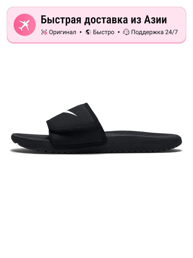 Шлёпанцы NIKE Kawa