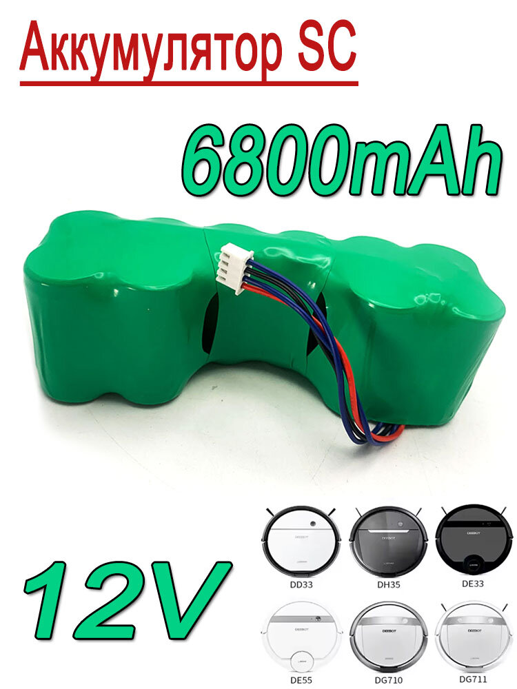 Новый робот-пылесос с заменой батареи на 12 В DE33 DD35 DE55 DE5G DM88 DG710 DG716 Deebot OZMO 610 901 902