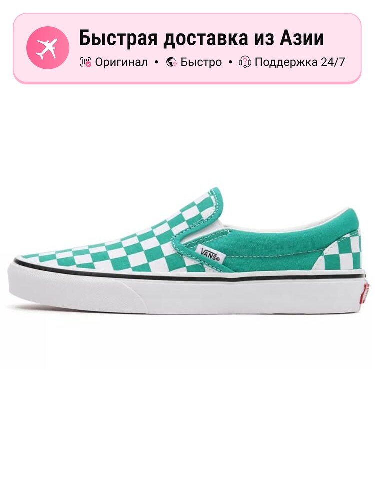 Кроссовки VANS Classic Slip-On
