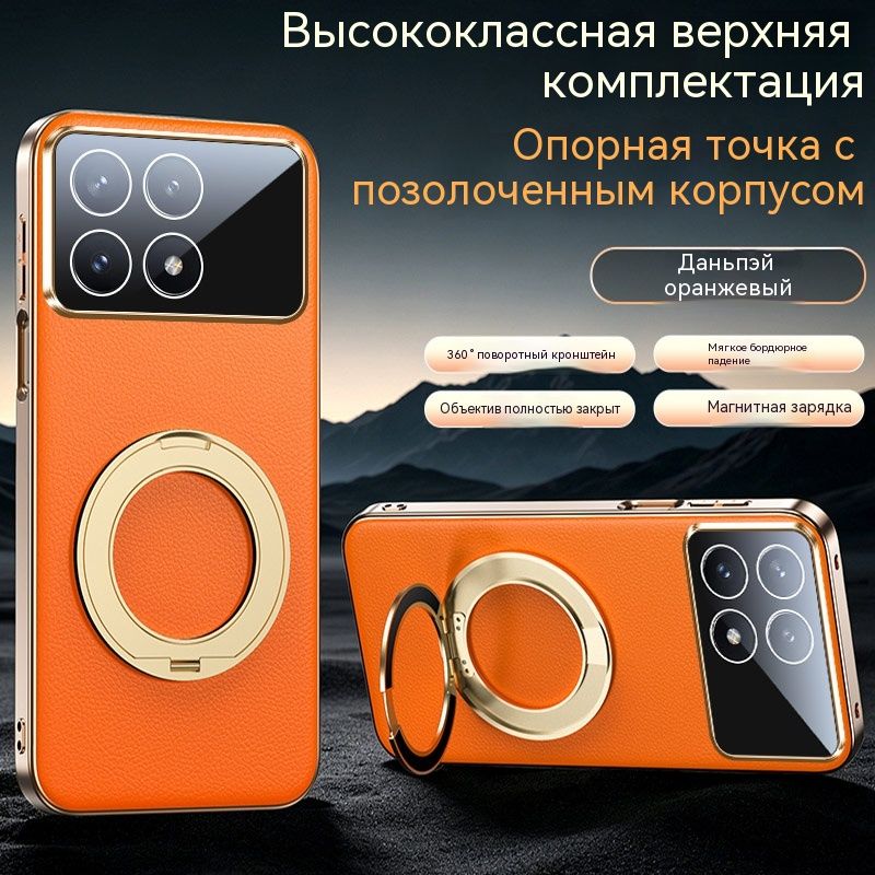 Чехол для Poco F6 Pro / Поко Ф6 Про Кожаный чехол накладка с поворотной подставкой 360 , защита камеры, магнит, теплоотвод