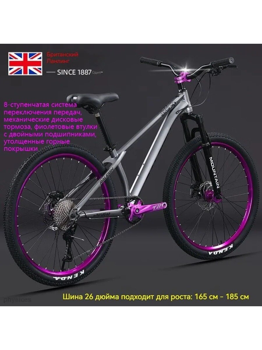 Горный велосипед, 8 скоростей, Hardtail, дисковые тормоза, 16 кг, рост 155–185