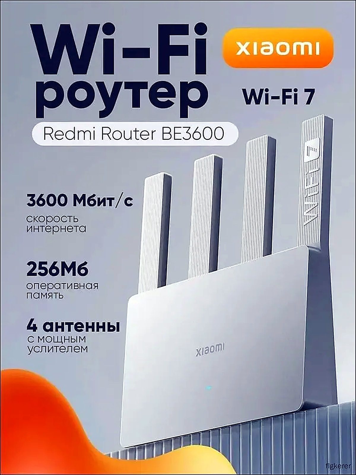 Роутер Wi-Fi 7 BE3600 RD16 гигабитный (CN версия), 5x22.9x22.8 см, автомагнитолы