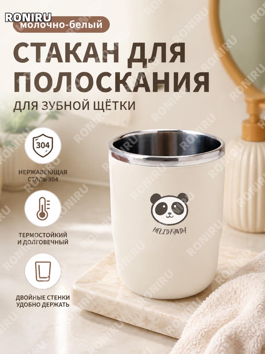 Детский стакан для полоскания рта с зубной щеткой, цвет молочно-белый, набор Дуду-медведь PP для ванной и дома