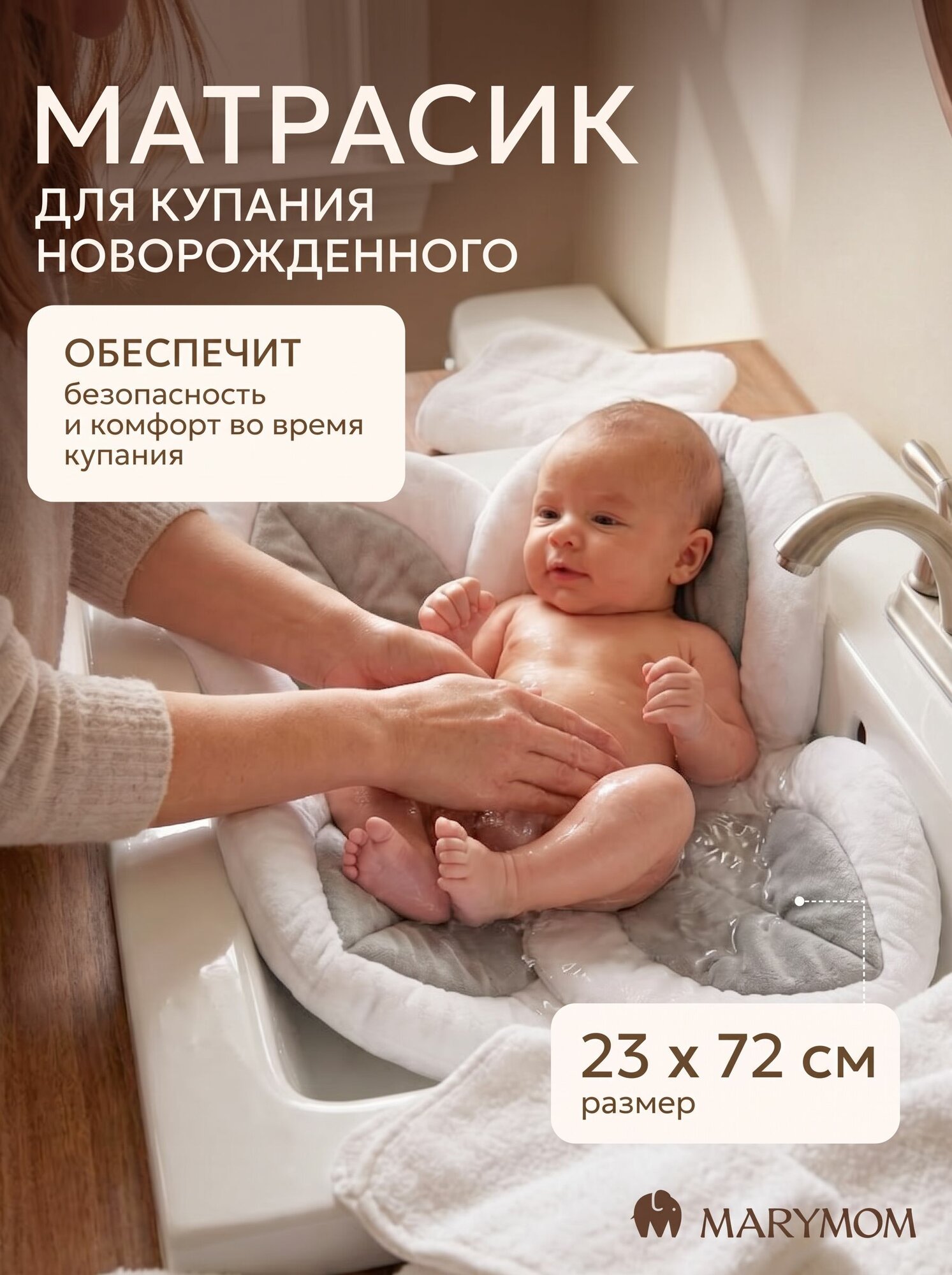 Матрасик для купания новорожденного /гамак для купания детский