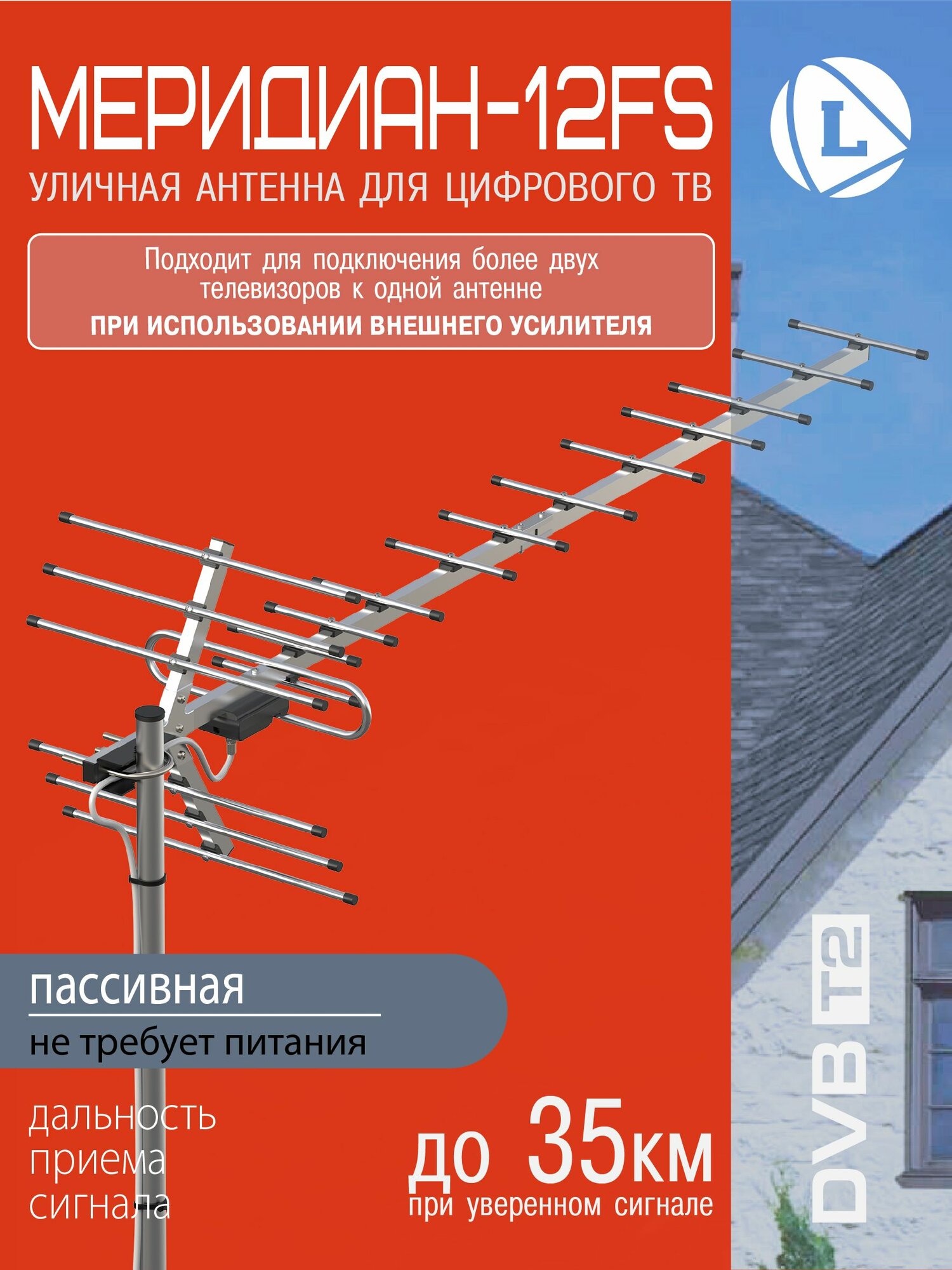 Антенна Locus Меридиан-12FS для цифрового ТВ (DVB-T/DVB-T2) уличная, антенна для приема телевизионного сигнала, для