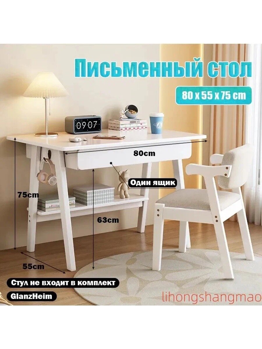 Письменный стол 80х55х75 см, белый, массив дерева, 4 ножки, до 100