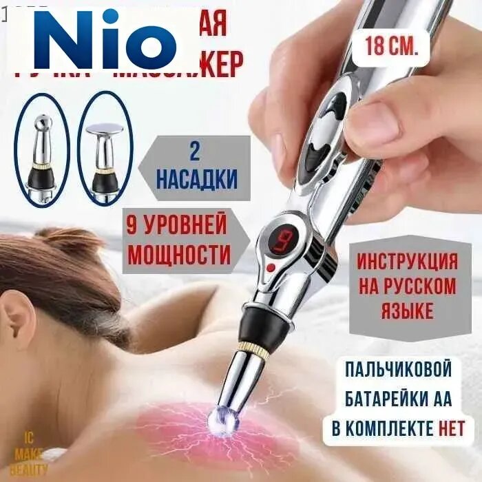 Акупунктурная электрическая ручка массажер миостимулятор для физиотерапевтического массажа акупунктурных точек11