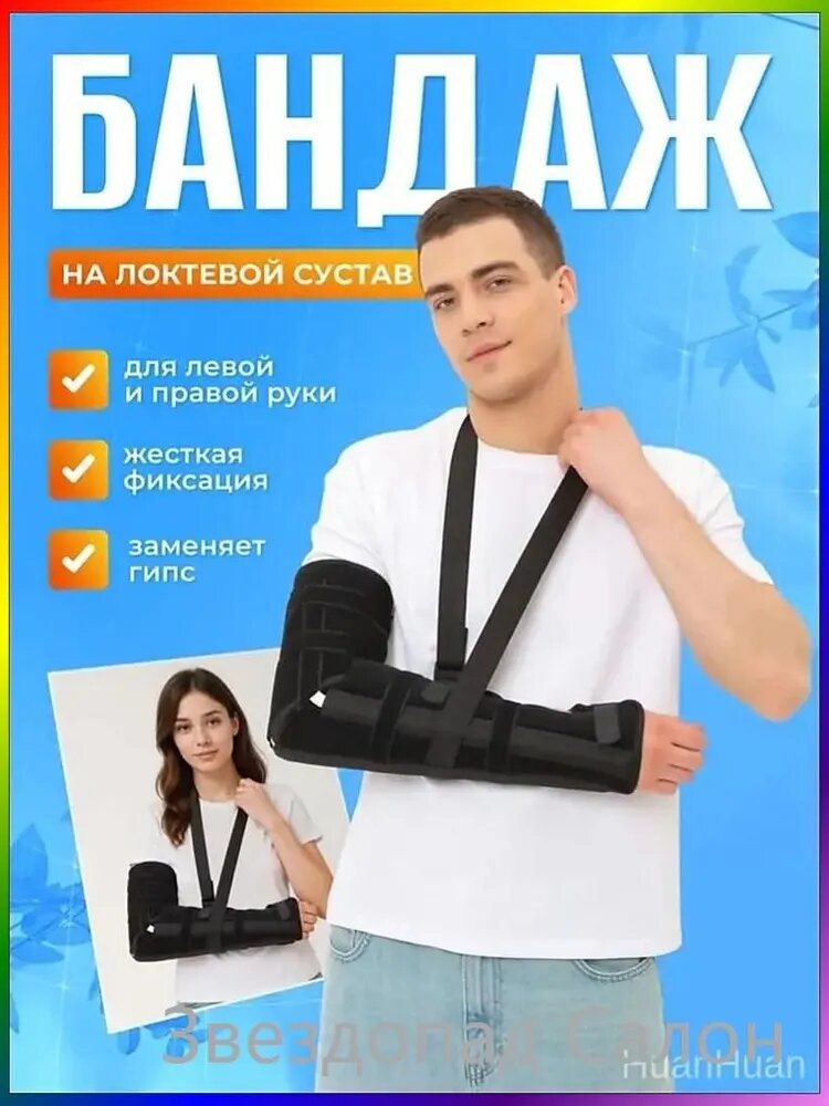 Защита локтя, размер: M
