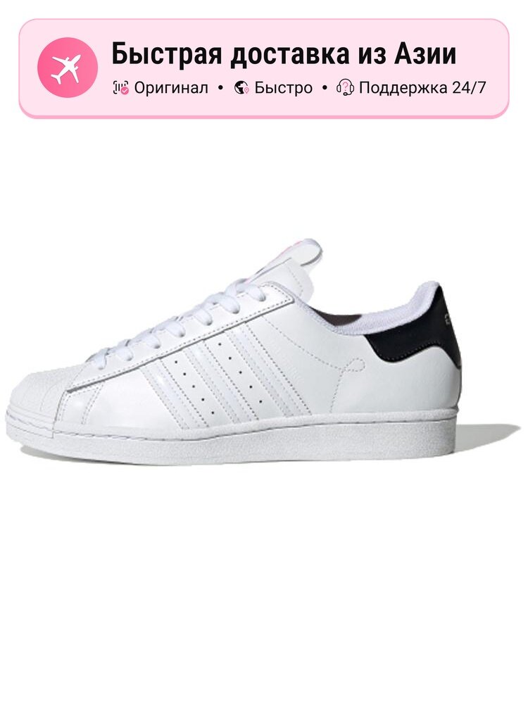 Кроссовки adidas Originals Superstar