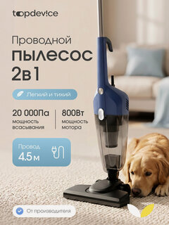 Вертикальный проводной пылесос Topdevice CVC200 мощностью 800 Вт, (TDCVC200_BL) Цвет товара: Тип уборки: сухая