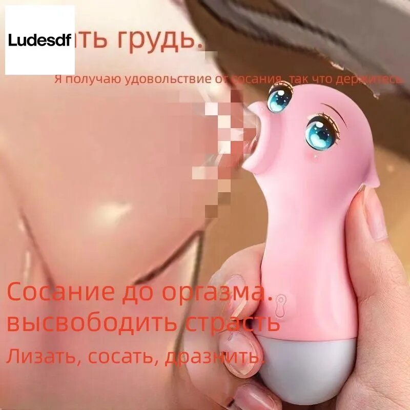 Зажим, стимулятор для сосков