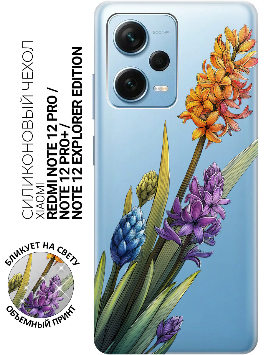 Силиконовый чехол на Xiaomi Redmi Note 12 Pro / Note 12 Pro+ / Note 12 Explorer Edition с принтом "Весенний калейдоскоп"
