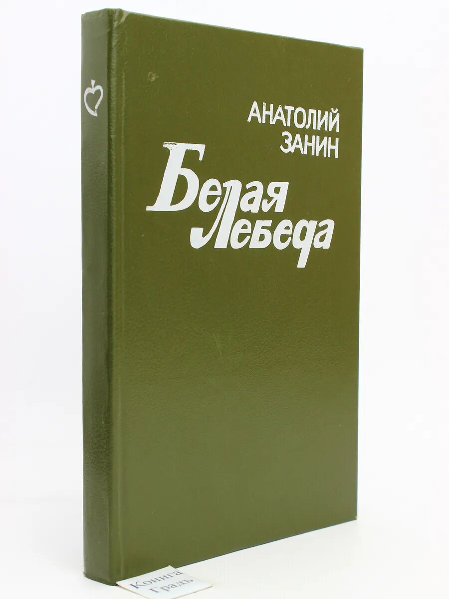 Белая лебеда (Арт.085)