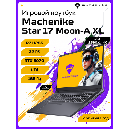 фото Игровой ноутбук machenike star 17 moon-a xl, amd ryzen 7, nvidia geforce rtx, ssd 1tb