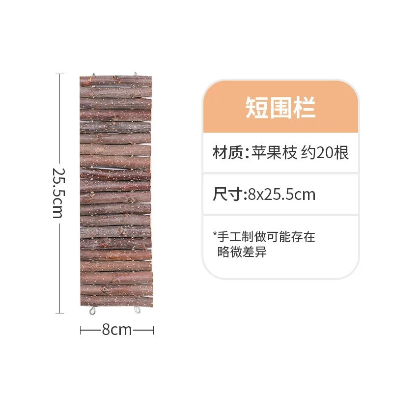 Забор из яблоневого ветки для клеток хомячков, плоский короткий стиль