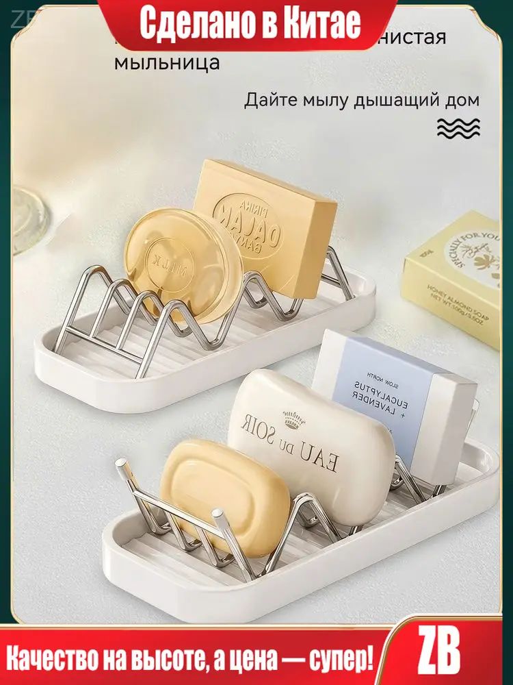 Мыльница