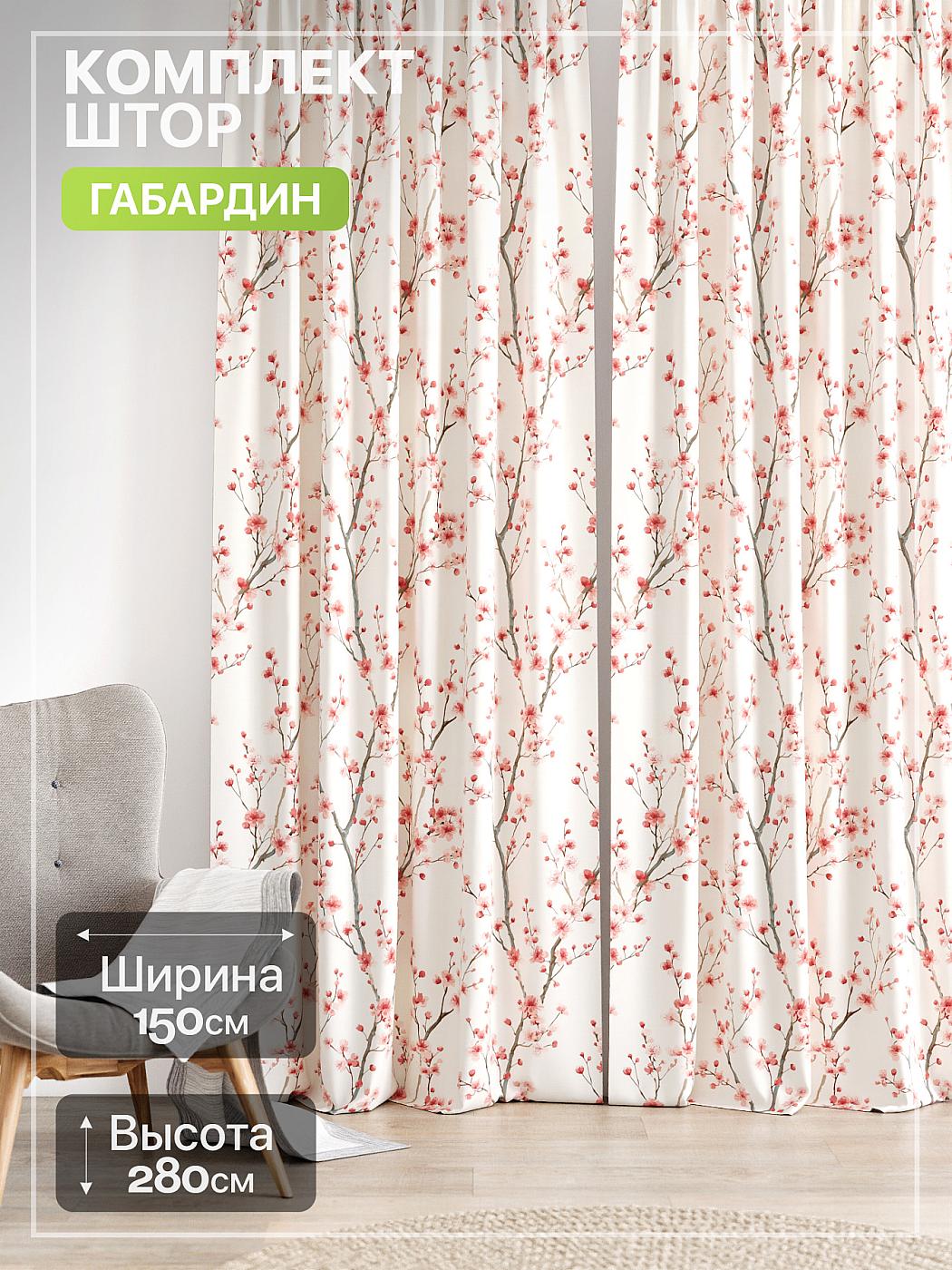 Штора для спальни и гостиной готовая 150x280 см с рисунком (765272-280)