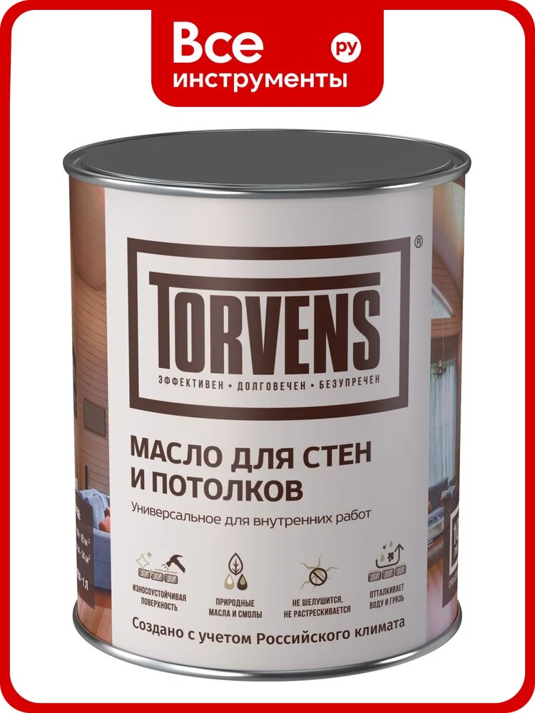 Масло для стен и потолков Torvens бесцветное, 1 л 00-00009994
