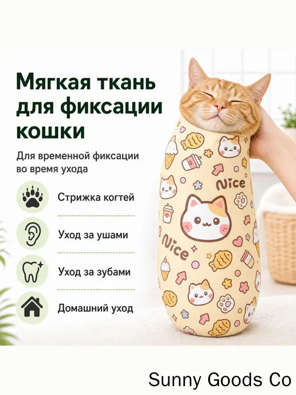 Ткань с липучками 70x70 см. для фиксации кошек и маленьких собак до 7 кг, полотенце фиксатор, пеленка самоклеящаяся