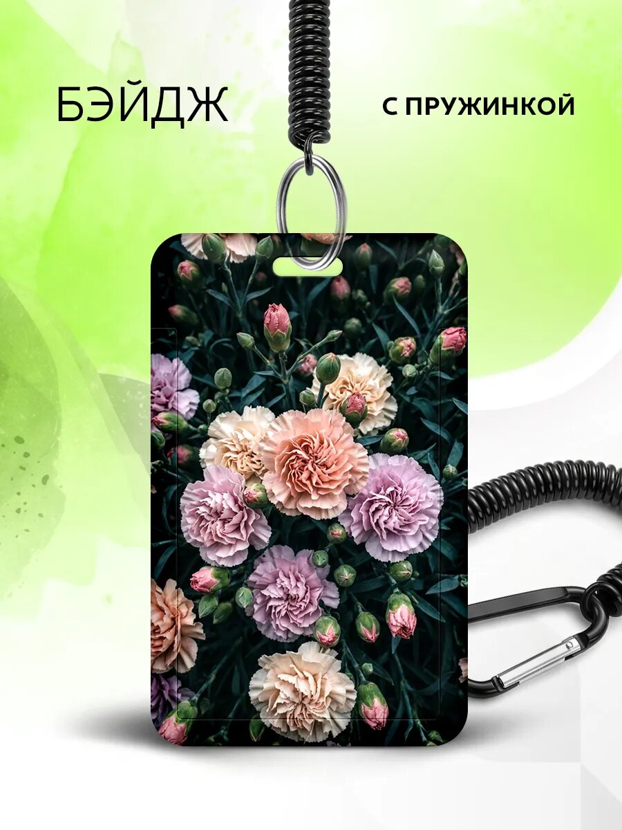 Бейдж на пропуск с пружинкой и с рисунком