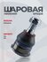 Шаровая опора 40160-2Y000 Nissan Primera P12, INFINITI I30, I35