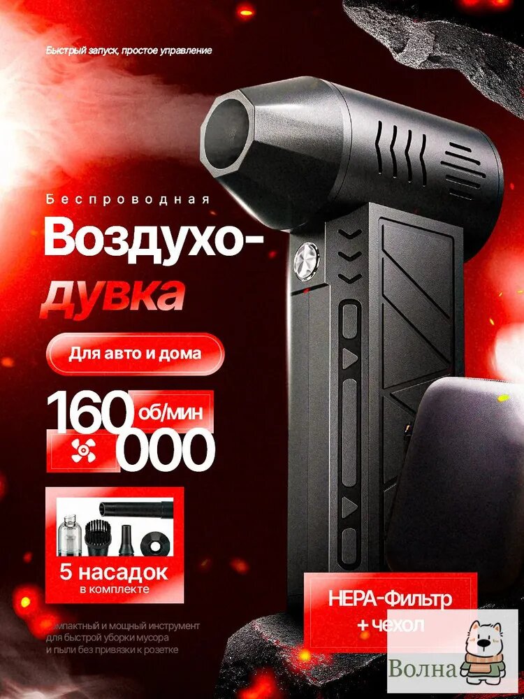 Воздуходувка пылесос турбо портативная аккумуляторная, Ветродуйка с функцией пылесоса