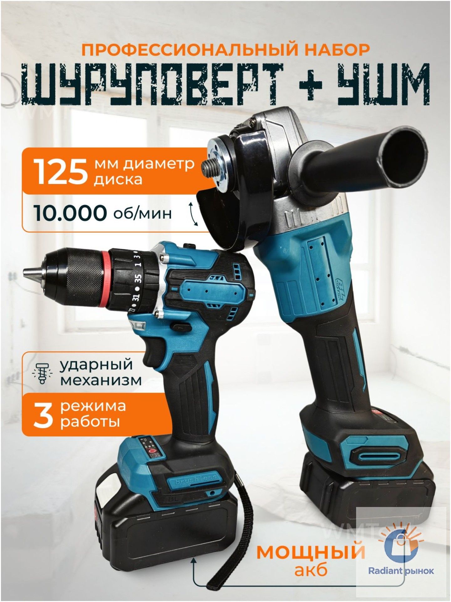 Аккумуляторная отвертка шуруповерт 21 В 80 Нм с одним Li-Ion аккумулятором, патрон M10, 2 скорости, черно-бежевый