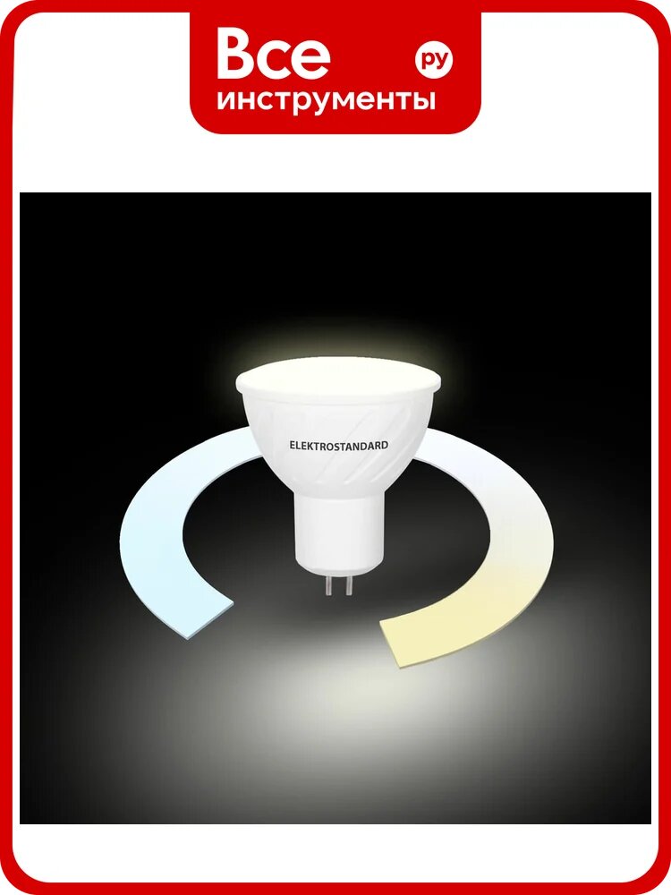 Умная лампа Elektrostandard G5.3 LED 5W 3300К-6500К CCT+DIM BLG5316 a055926