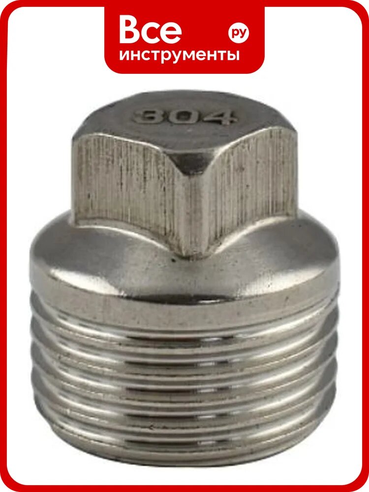 Заглушка СаМат Плюс 1/2 нар. нерж. (3 шт) SanT-2135
