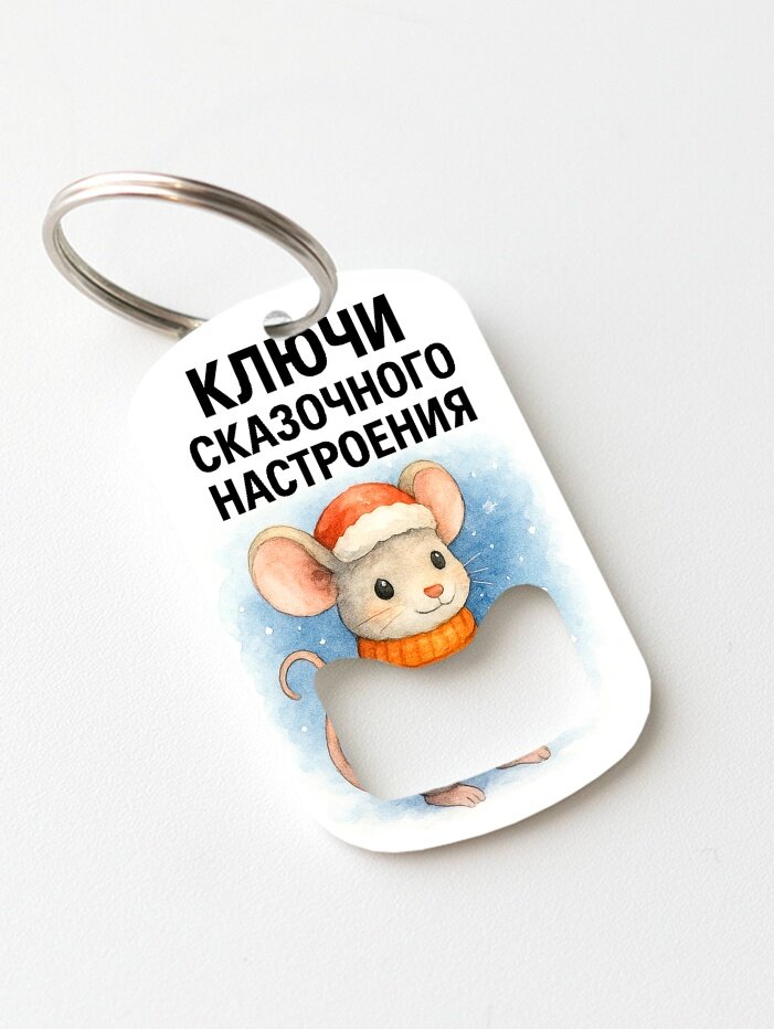 Брелок ZHENYA CLOUD