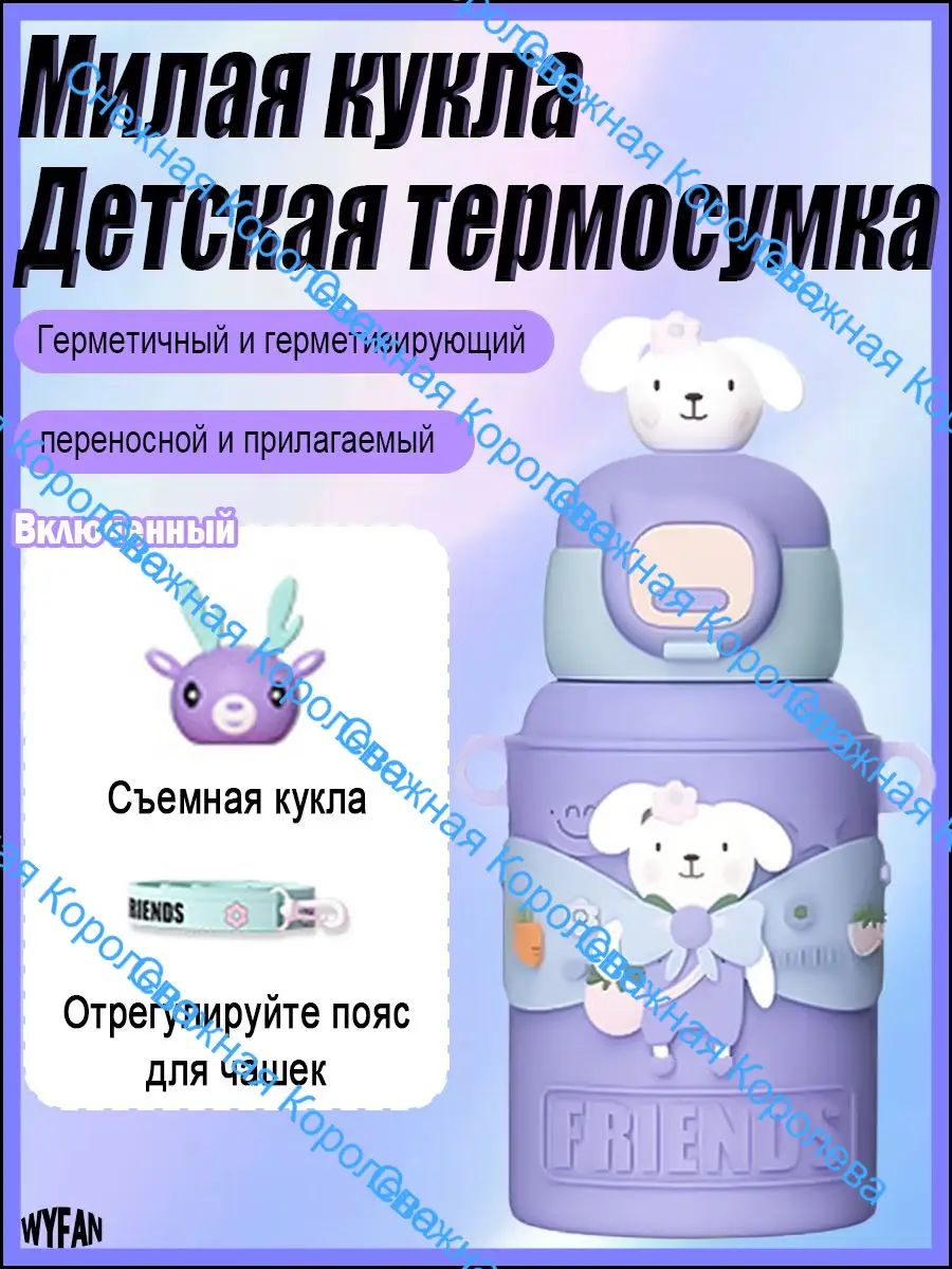 Термос детский непроливайка с трубочкой Робот, 0.45 л, нержавеющая сталь, сохраняет тепло и холод до 12 часов, сиреневый