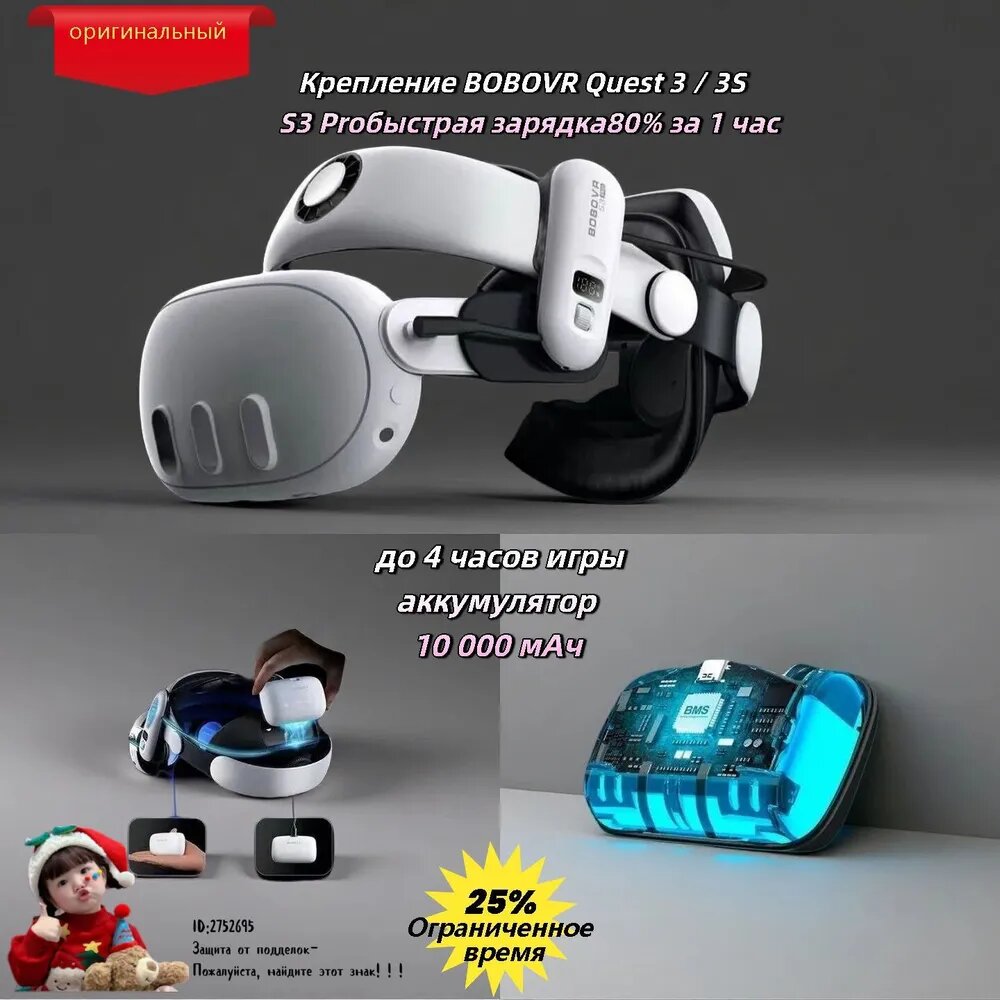 S3 Pro 10000 мАч для Meta Quest 3/Quest 3S с кондиционером для головы VR