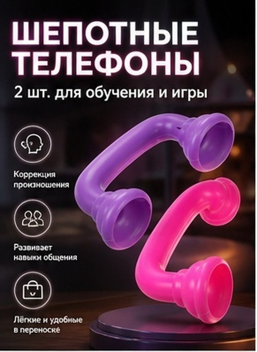 Игрушечный Телефон Для Детей 2 Штук Развитие Речи И Говора Реалистичная Симуляция Размер 13 70X6 30X4 20Cm