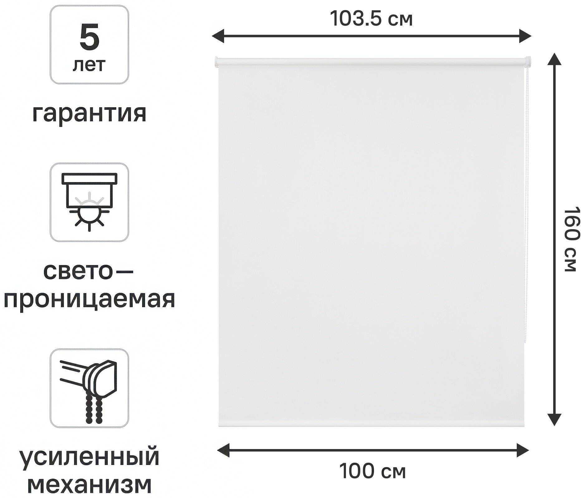 Штора рулонная KREAFORTA Angara 100x160 см белая