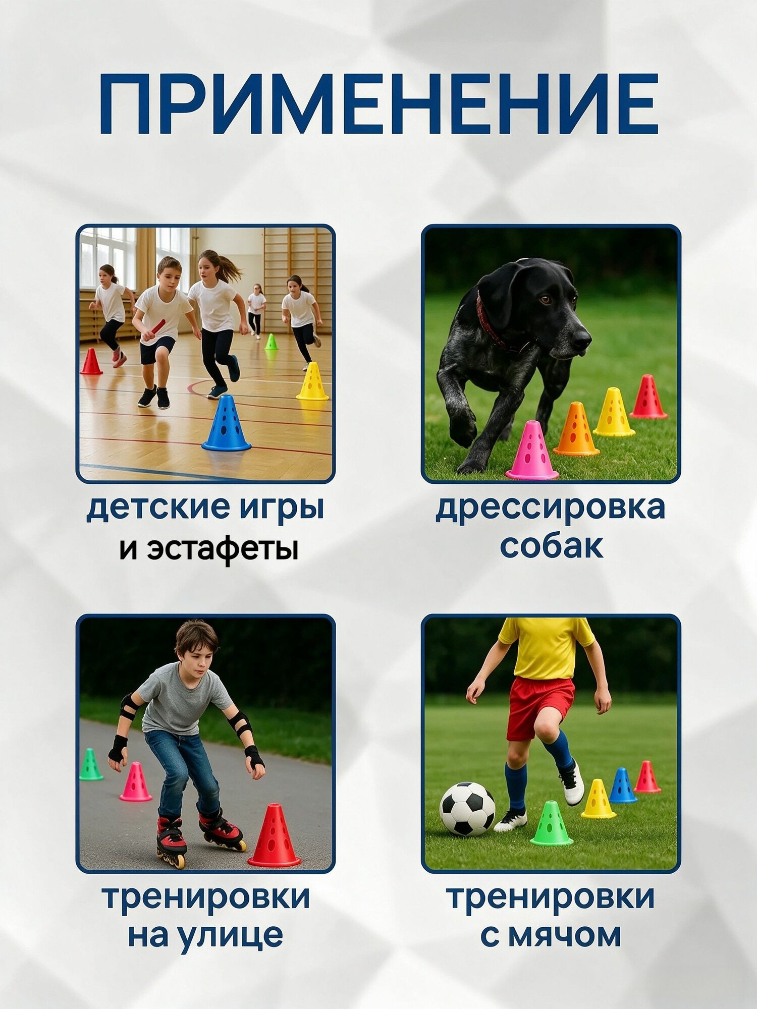 YHQ Конус для разметки
