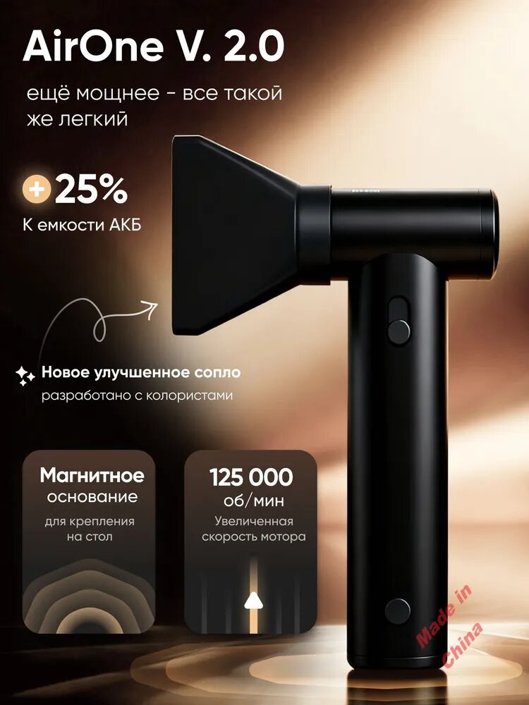 Фен-щетка для волос AirOne 160 Вт, кол-во насадок 1