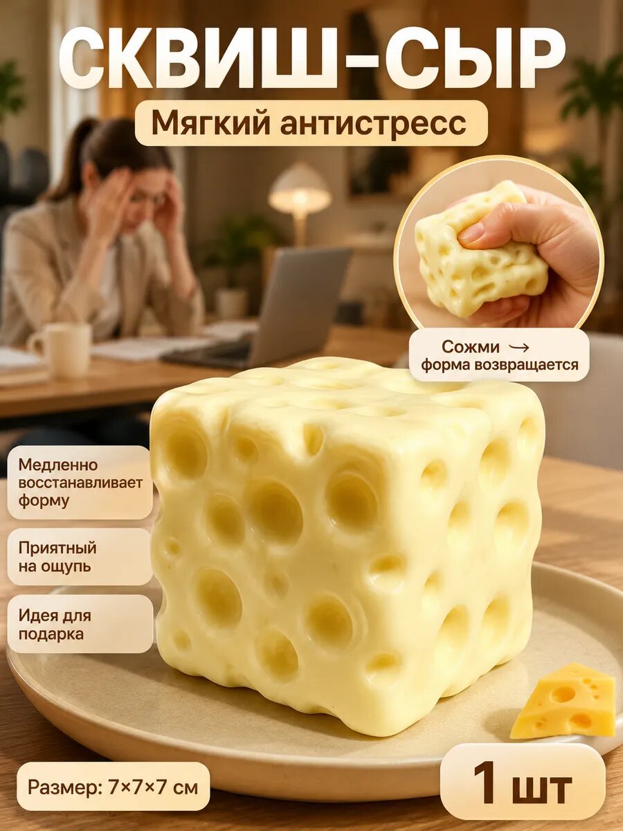 Американские сквиши