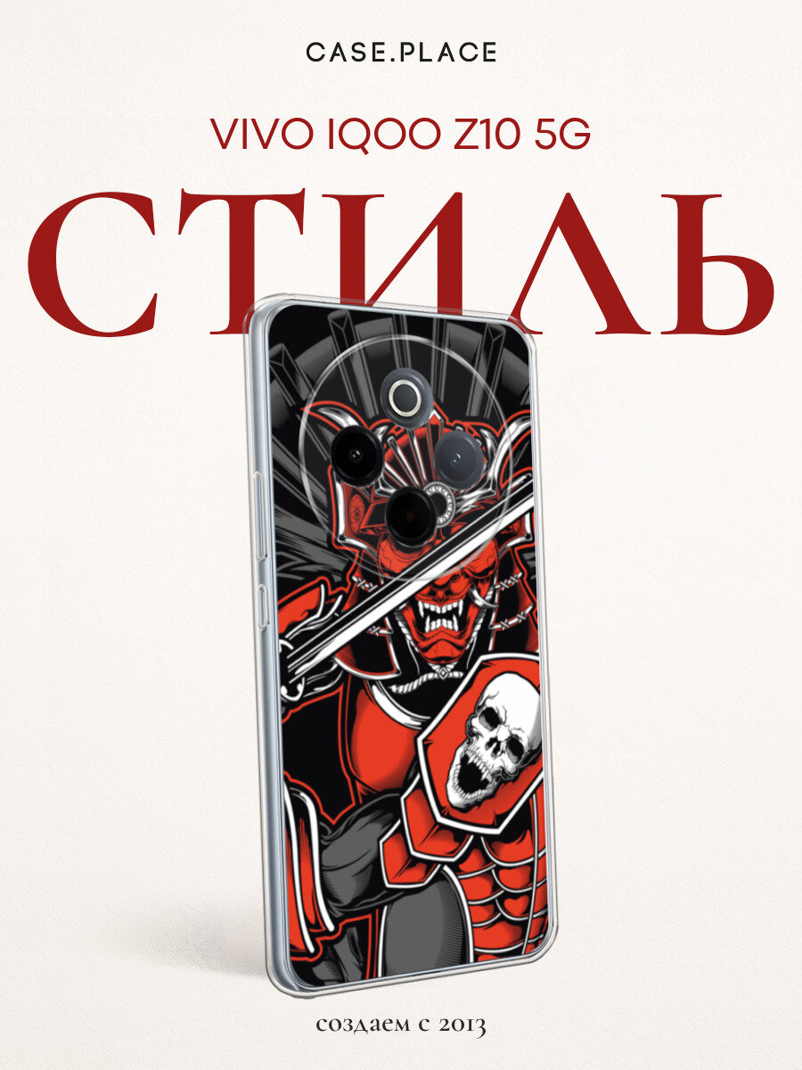 Чехол на Vivo IQOO Z10 5G / Виво IQOO Z10 5G с принтом Самурай с черепом