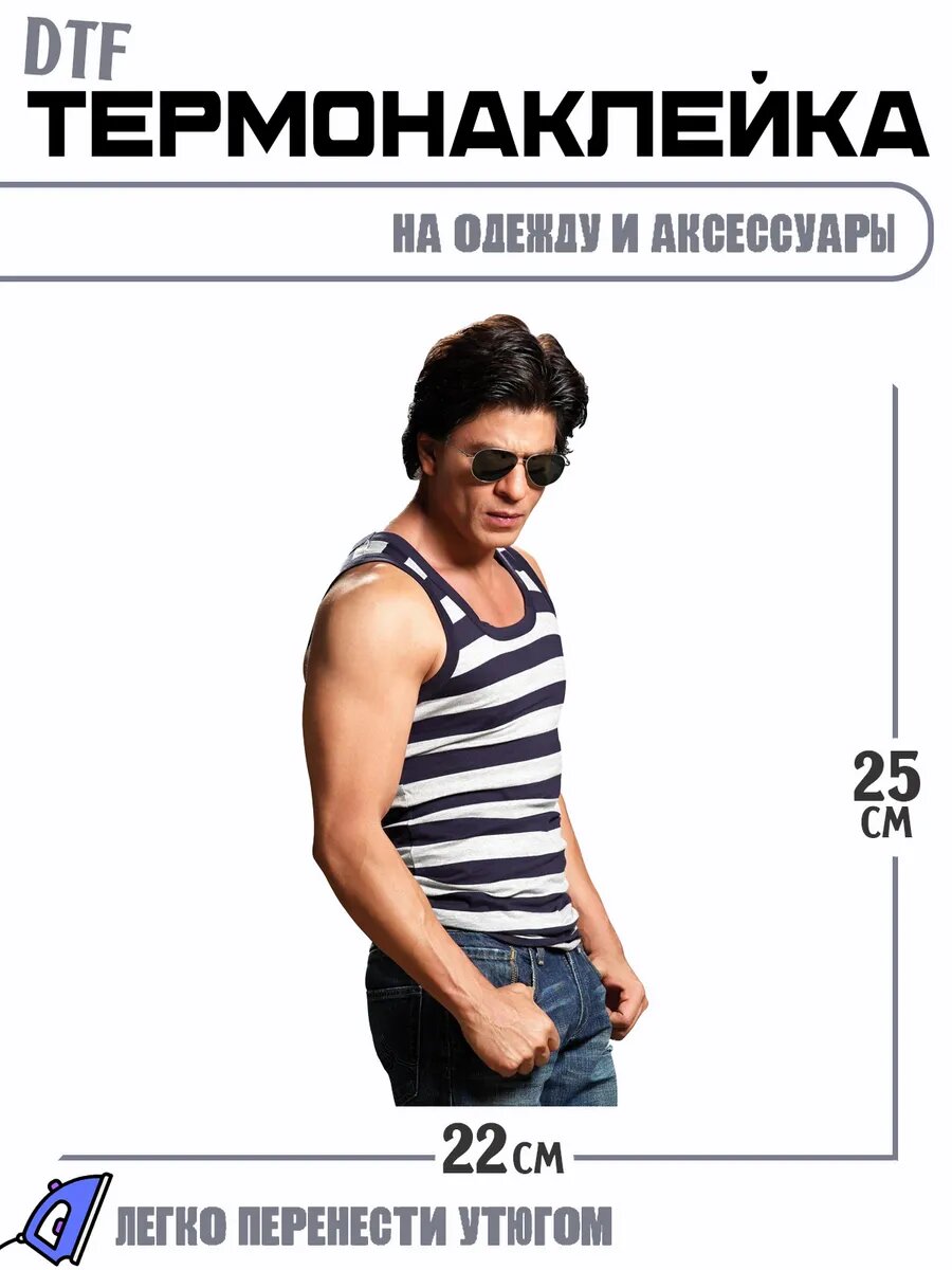 Термонаклейка shahrukh khan шахрукх кхан