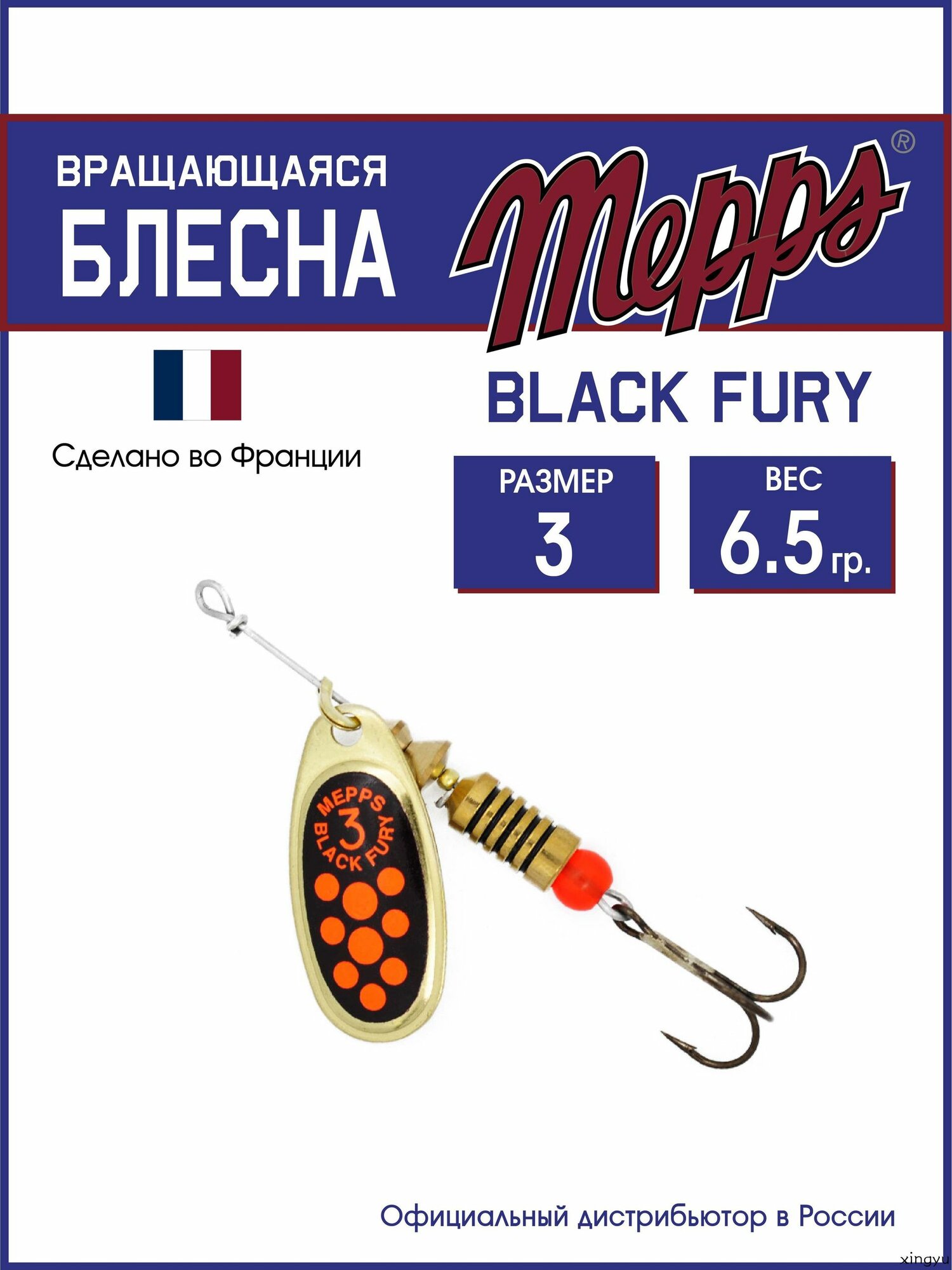 Блесна вращающаяся для рыбалки BLACK FURY ORANGE OR №3. Приманка на щуку, окуня, форель