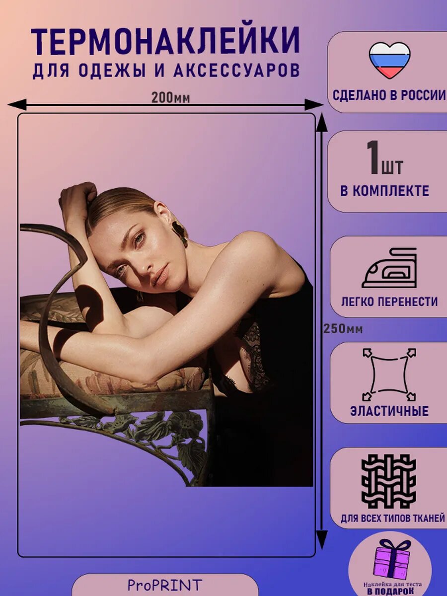 Термонаклейка на одежду