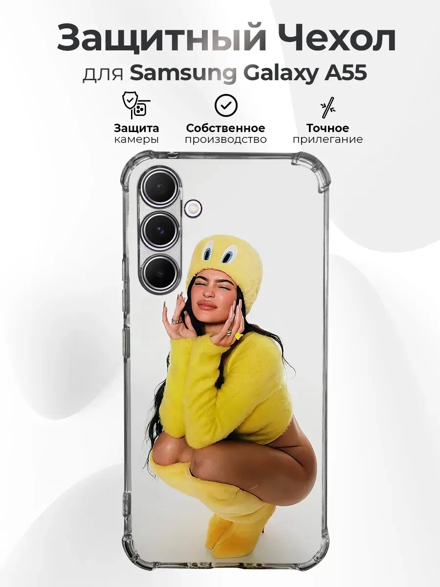 Чехол на SAMSUNG A55 с принтом Кайли Дженнер