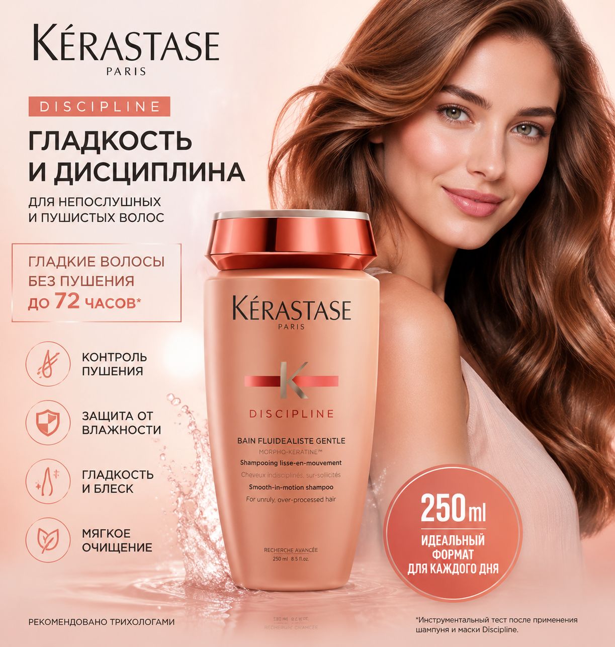 Kerastase Шампунь для волос, 250 мл
