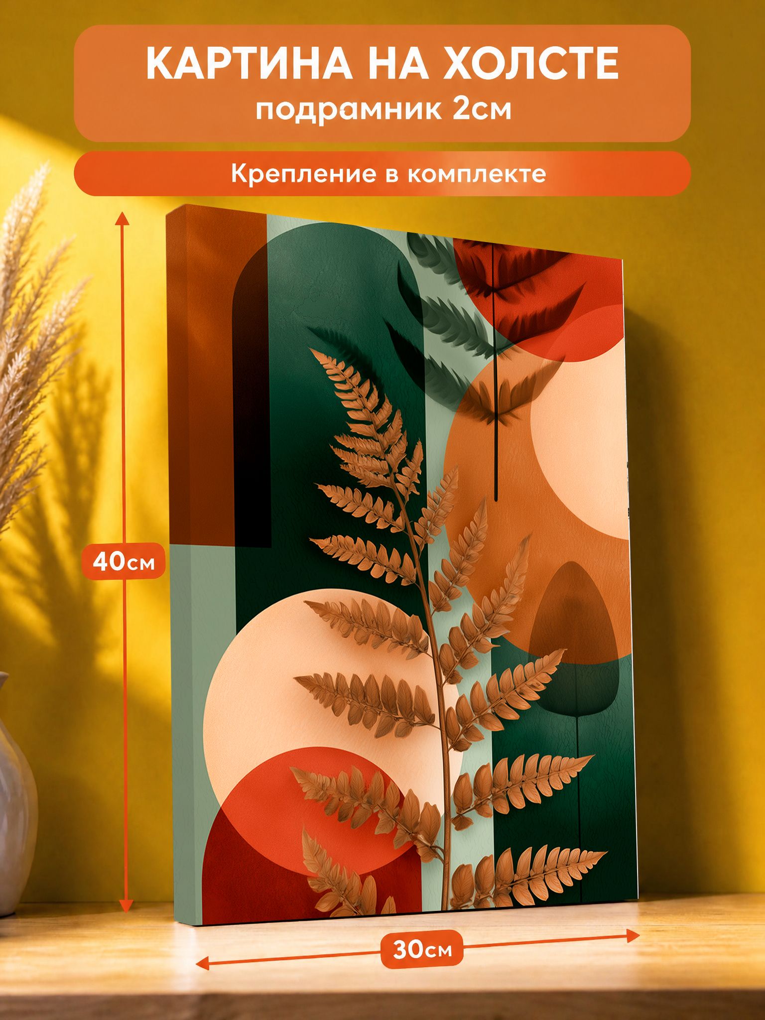 Катина на стену Абстракция 30х40