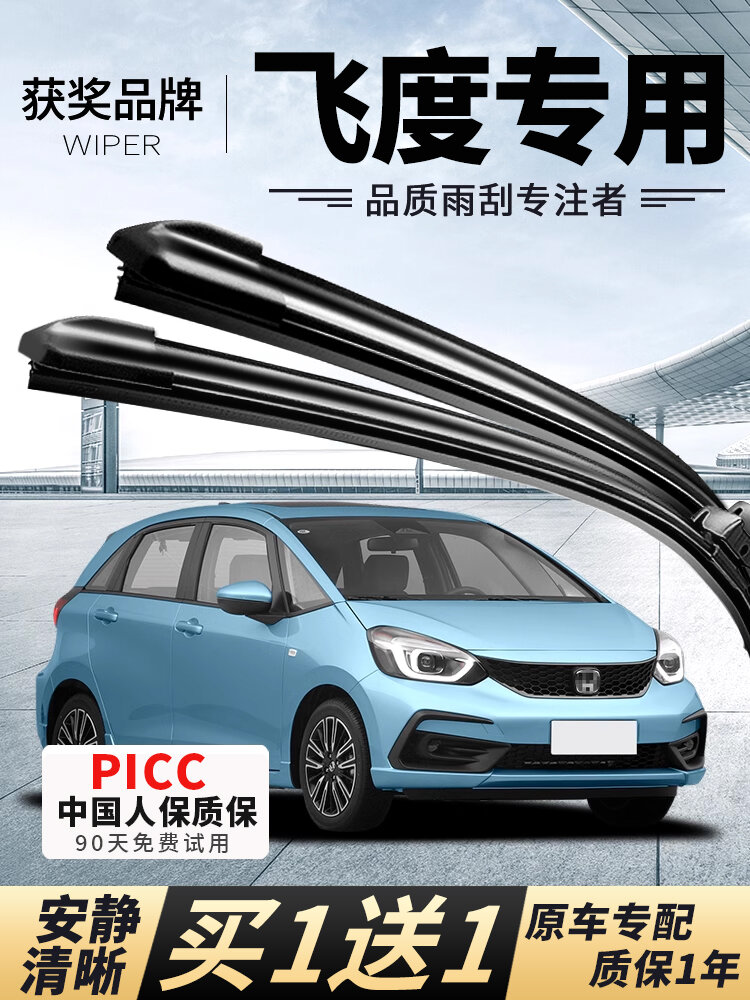 Honda Fit 2021-2025 Автомобиль Замена стеклоочистителя передний боковой и задний лезвие без костяшки комплект
