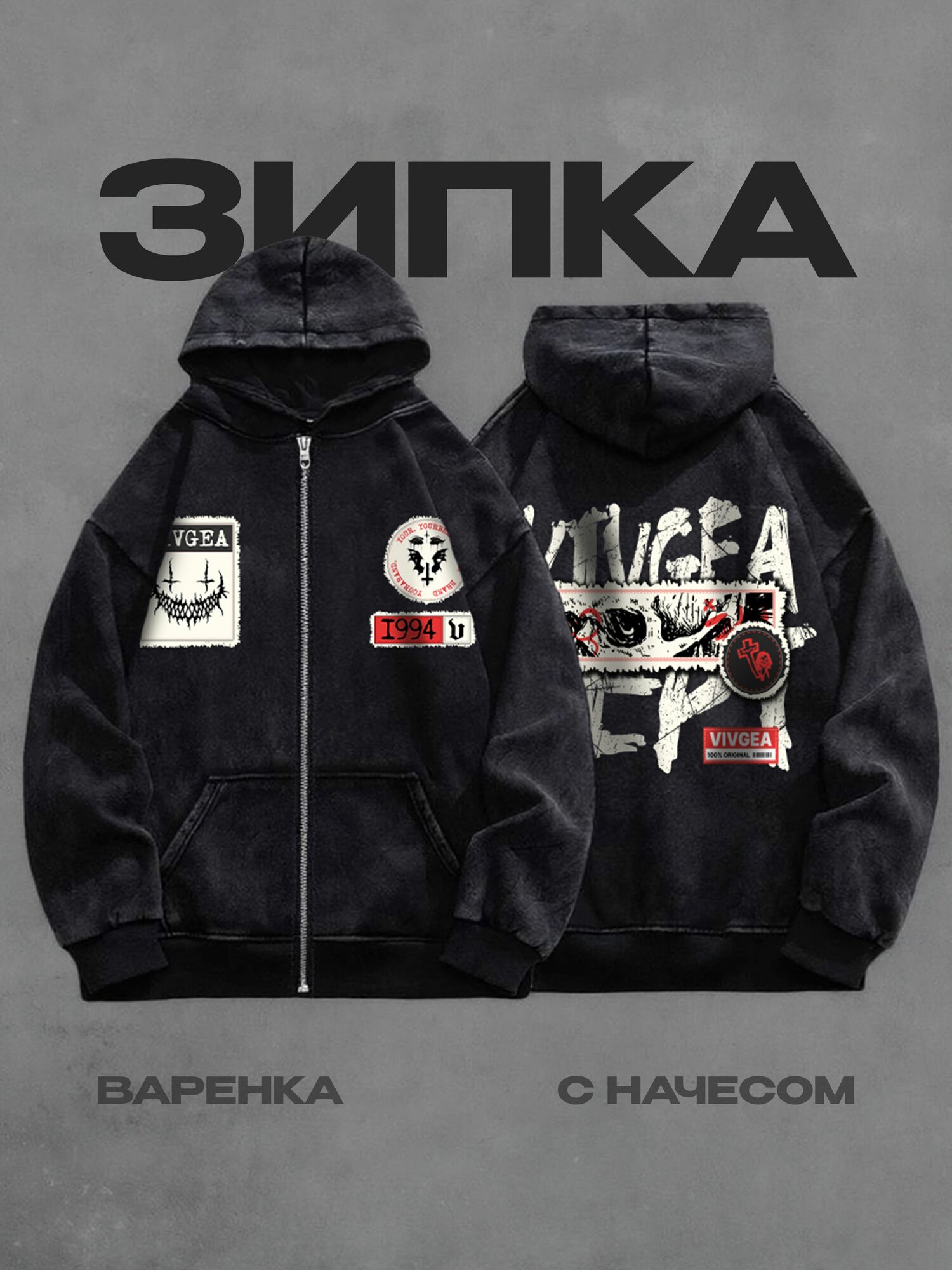 Худи PACHKORIYA варенка