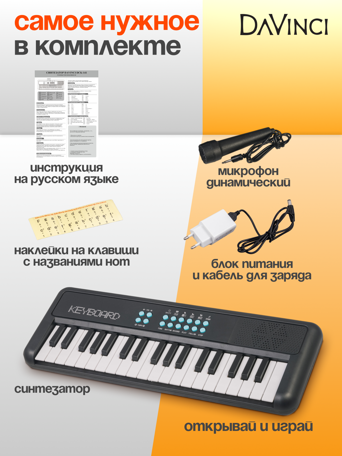 DAVINCI DCK-141 BK Синтезатор детский синтезатор. 37 малоразмерных клавиш — фото 1