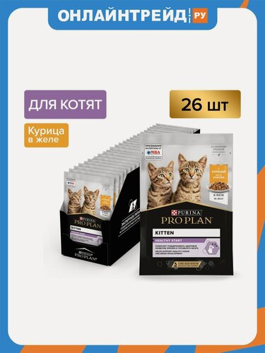 Изображение товара Влажный корм для котят Pro Plan Kitten с курицей в желе 85г x 26шт
