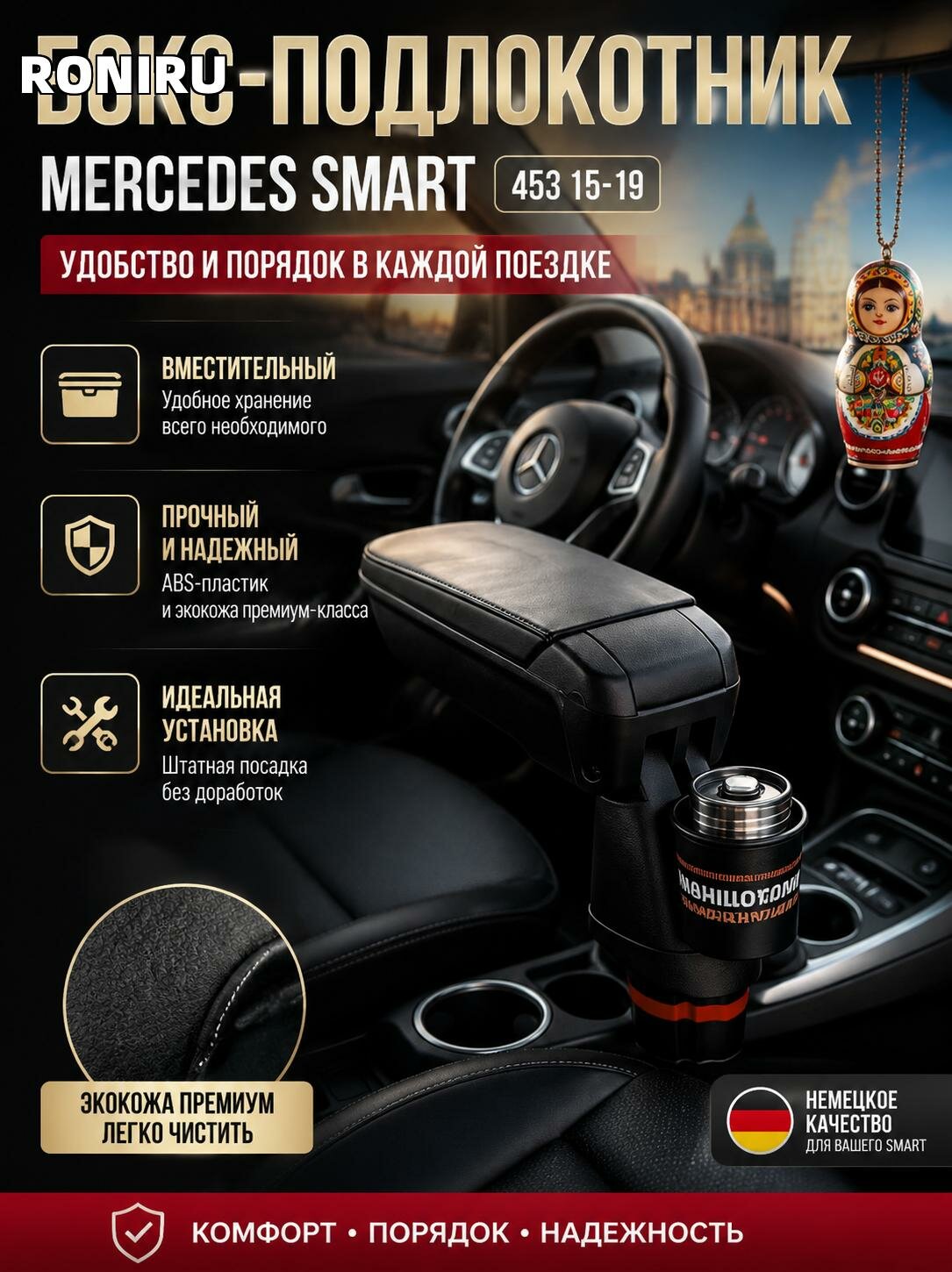 Бокс-подлокотник Mercedes Smart Fortwo Forfour 453 15-19, вместительный центральный органайзер из ABS и искусственной кожи