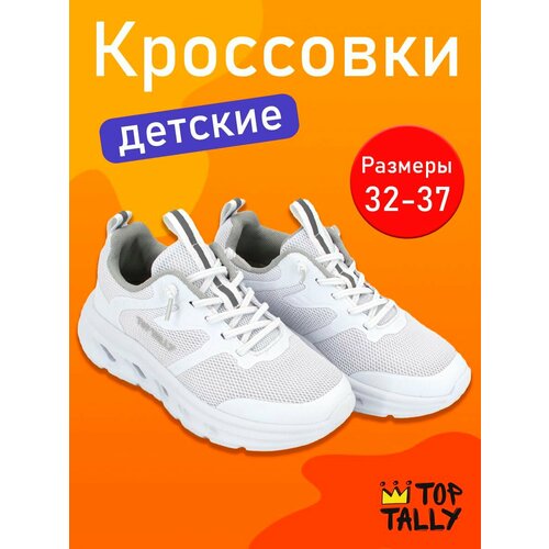 фото Кроссовки top tally, размер 35, белый